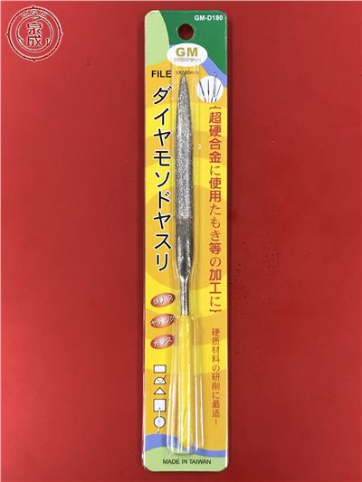 鑽石銼刀 180mm (半丸) 台灣製造