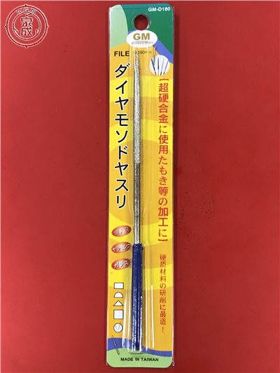 鑽石銼刀 180mm (丸型) 台灣製造