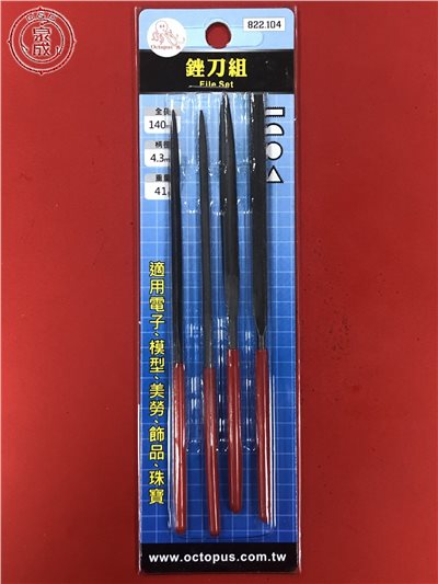 金工銼刀 140mm 四支組 台灣製造