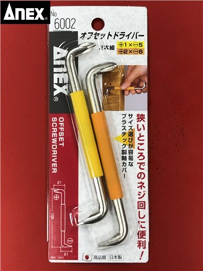 ANEX No.6002 Z型起子