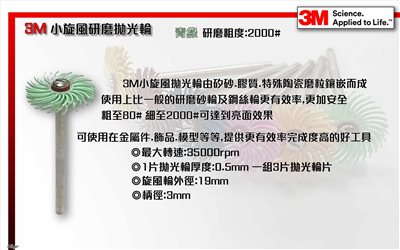 美國3M 小旋風彩色拋光研磨輪 青綠色:2000番粗度