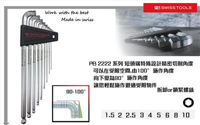 PB 2222.LH-10  1.5mm~10mm白金短邊90°～100°度活動帶球型六角扳手 (9支組長型)