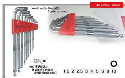 PB 3212.LH-10CN 1.5mm~10mm 白金滾花防滑六角扳手(長型)