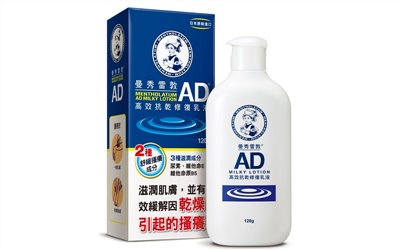 曼秀雷敦AD高效抗乾修復乳液120g