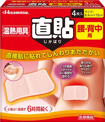  撒隆巴斯-直貼 腰背４片
