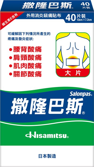 撒隆巴斯- 大40片