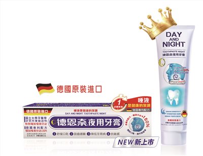 德恩奈夜用牙膏126g