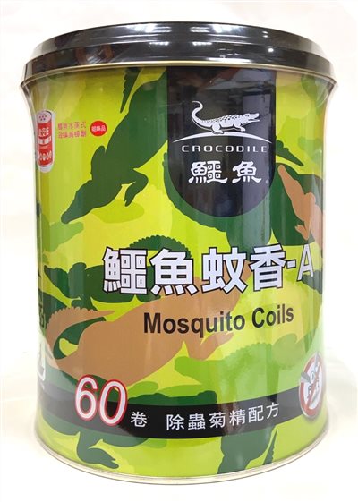 鱷魚蚊香60卷 鐵 
