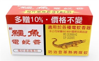 鱷魚電蚊香33片裝