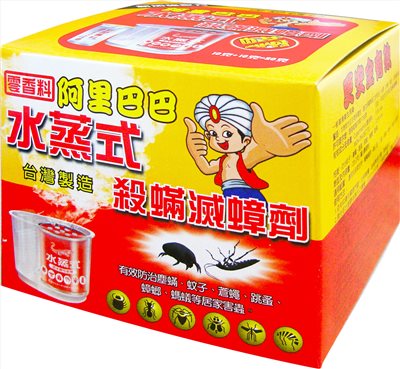 阿里巴巴 鱷魚 水蒸式 30g