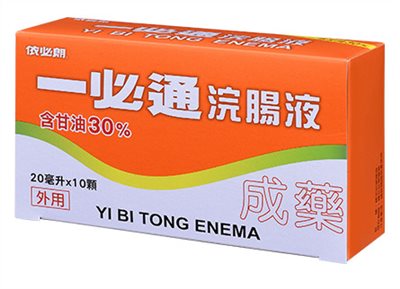 依必朗 一必通10入