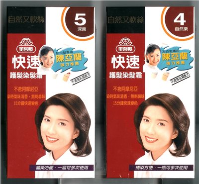 美吾髮 4號