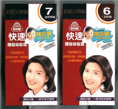 美吾髮 7號