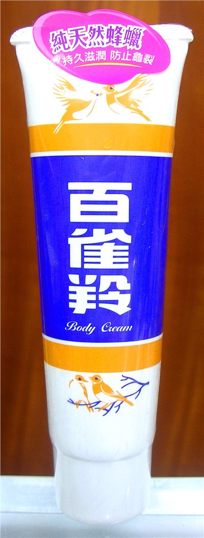 百雀羚60ml 軟管