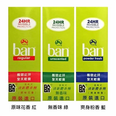 BAN 清新體香劑 原味