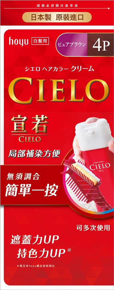 宣若EX染髮霜 4P 自然紅棕