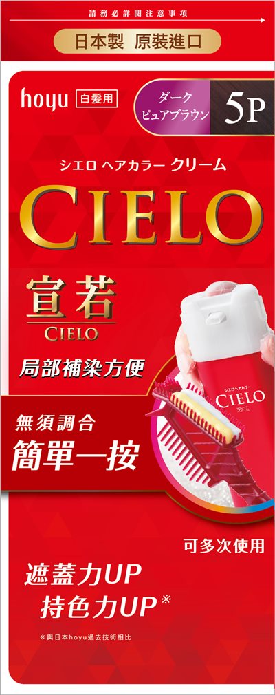 宣若EX染髮霜 5P 紫紅棕