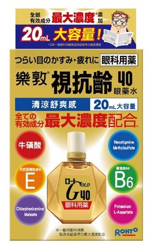 樂敦 舒視齡 眼藥水 20ml
