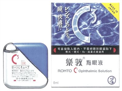 樂敦 點眼液 8ml 
