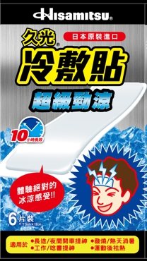久光 冷敷貼6片裝 (成人)