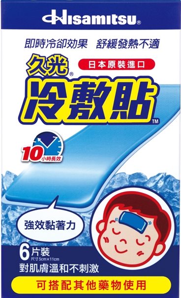久光 冷敷貼6片裝 兒童