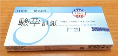 匿美  驗孕紙 