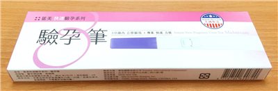 匿美  驗孕筆