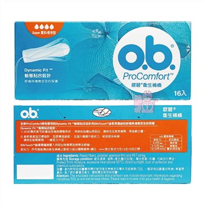 OB16入 夜用型 (橘)