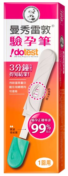 曼秀雷敦  驗孕筆 