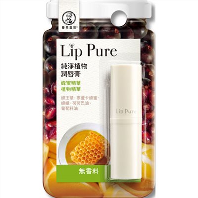 Lip Pure純淨植物潤唇膏-無香料