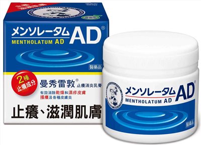 曼秀雷敦 ＡＤ 止癢消炎乳膏90g