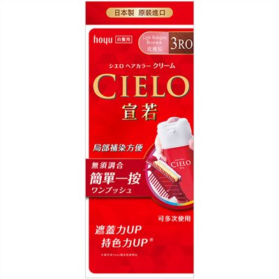 宣若EX染髮霜 3RO 玫瑰棕