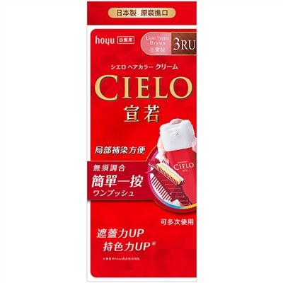宣若EX染髮霜 3RU 亮紫棕