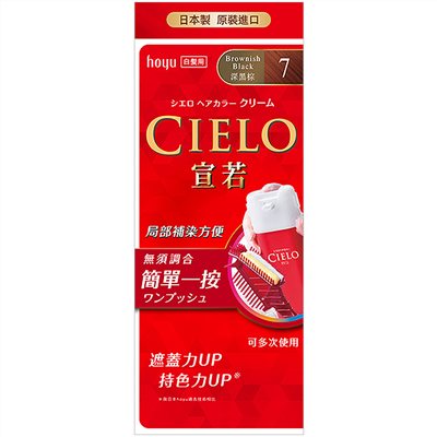 宣若EX染髮霜 7號 深黑棕