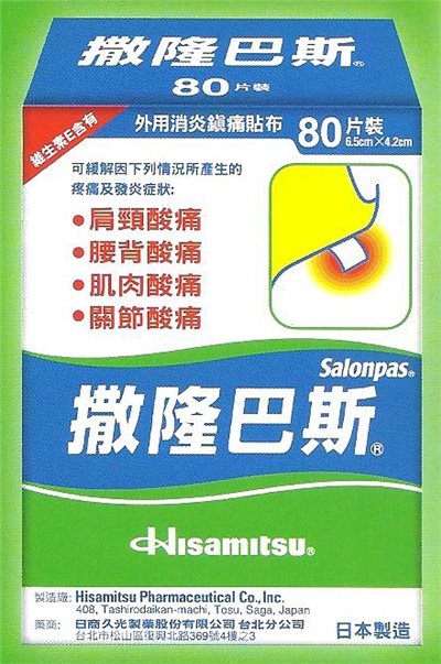 撒籠巴斯- 小80片