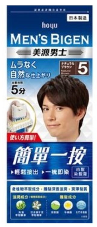 美源 男士5號 自然棕