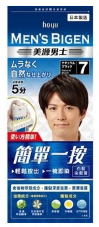 美源 男士7號 自然黑