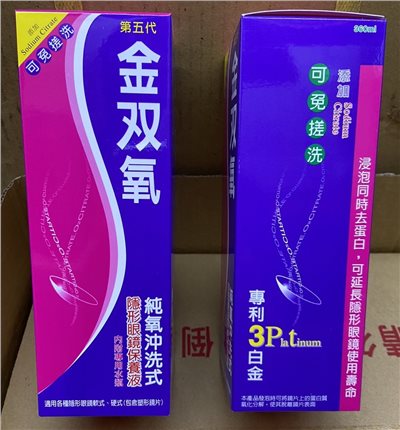 金雙氧