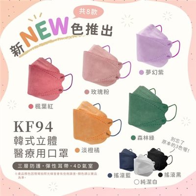 永猷 4D成人醫療用口罩 10入/盒  玫瑰粉