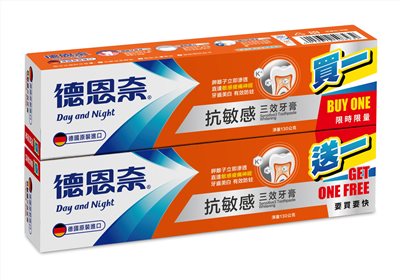 德恩奈三效牙膏130G 1+1