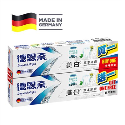 德恩奈美白牙膏125G  1+1