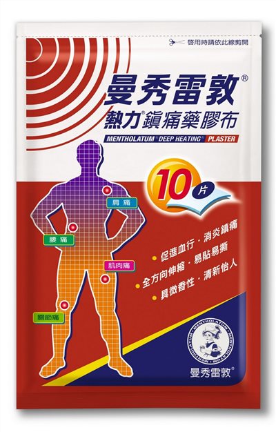 曼秀雷敦熱力鎮痛藥膠布10片