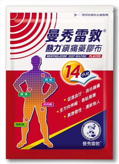 曼秀雷敦熱力鎮痛藥膠布14片