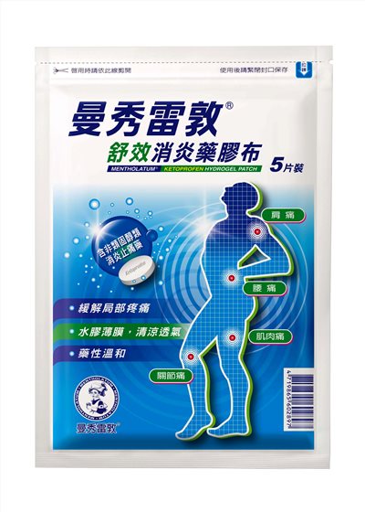 曼秀雷敦舒效消炎水性藥膠布5片