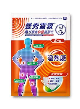曼秀雷敦熱力鎮痛水性藥膠布5片 溫熱感