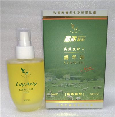 麗麗 雅緹綿羊油 80CC