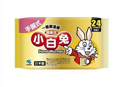 小白兔暖暖包 24小時 手握式 10片入
