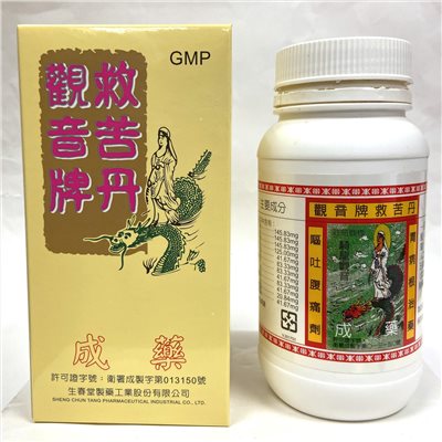 觀音牌救苦丹 170g