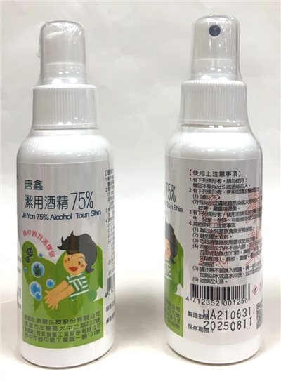 唐鑫 75% 潔用酒精液 99ml