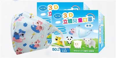 AOK 3D立體兒童口罩 老虎 S號